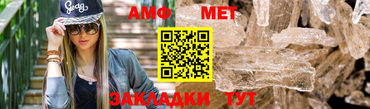 АМФ  Amphetamine VHQ  Вход с VPN  Кузнецк 