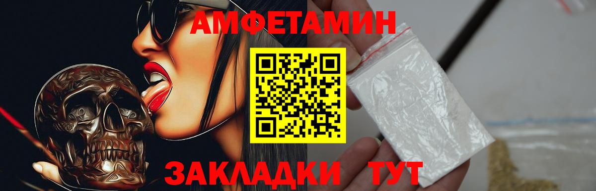 АМФ VHQ Кузнецк
