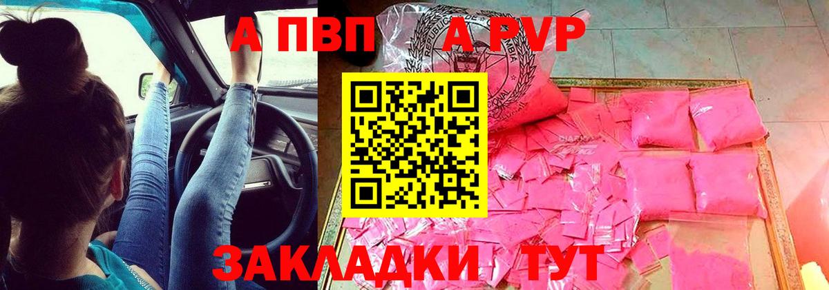 A-PVP мука Кузнецк