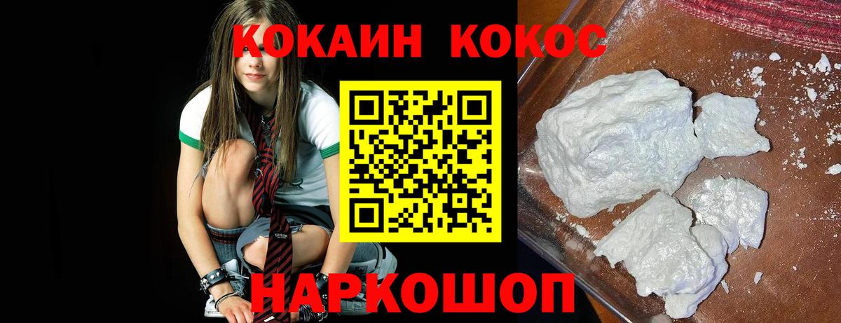 Cocaine Fish Scale Кузнецк