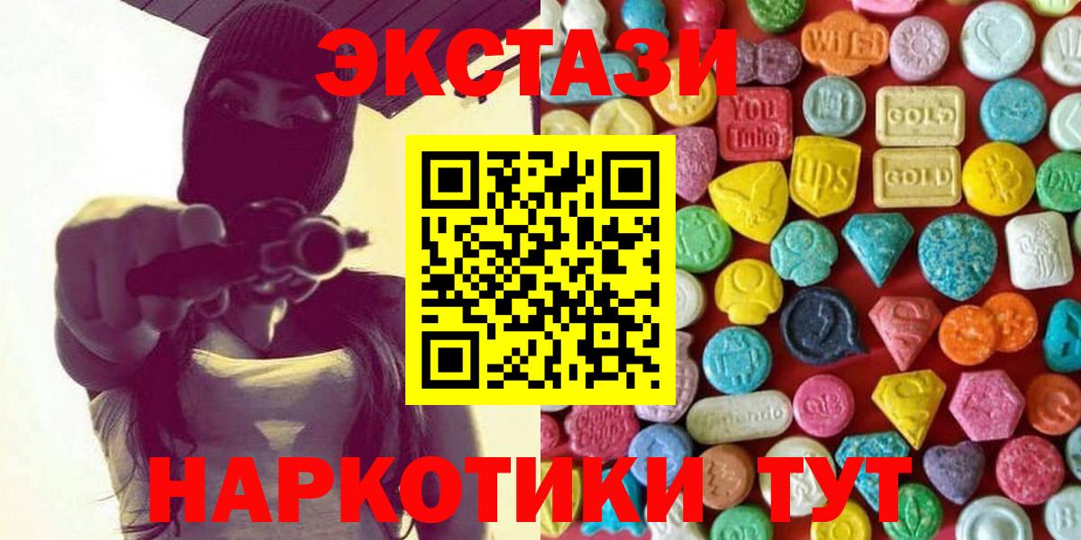 Экстази VHQ  Вход с VPN  Кузнецк 