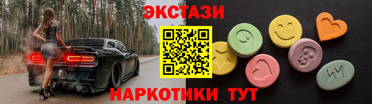 ЭКСТАЗИ 280мг Кузнецк