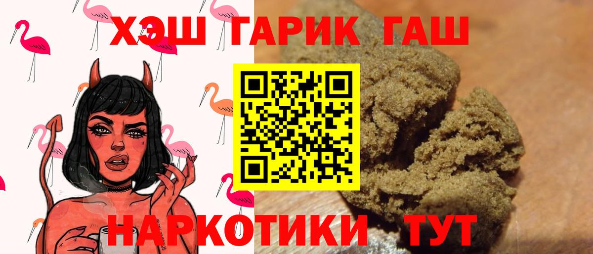 купить наркотик  Гашиш ice o lator  Кузнецк  Вход с VPN  ГАШ гарик 