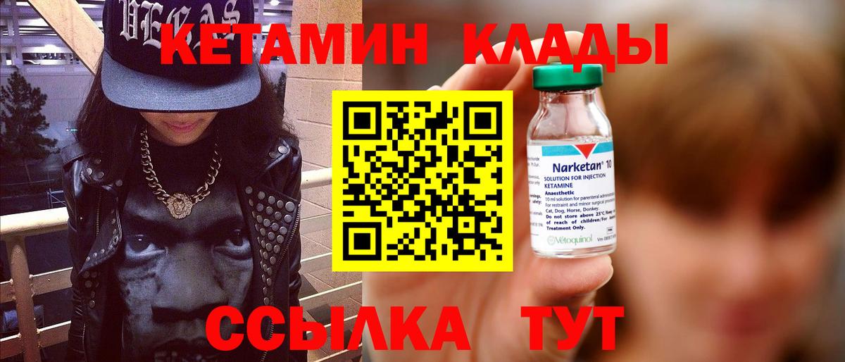 КЕТАМИН ketamine Кузнецк