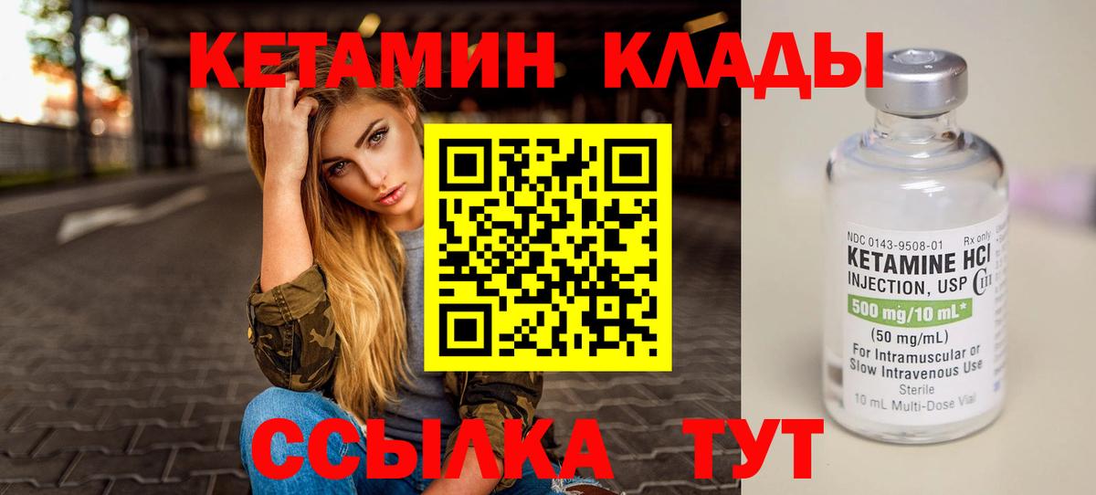 Кетамин VHQ  Кетамин ketamine  Кузнецк  Вход с VPN 
