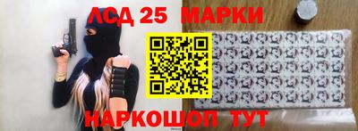 марки lsd Будённовск
