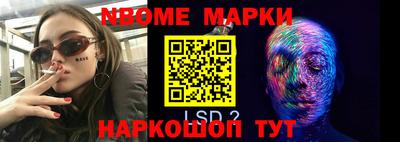 марки lsd Будённовск