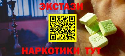 ECSTASY Бузулук