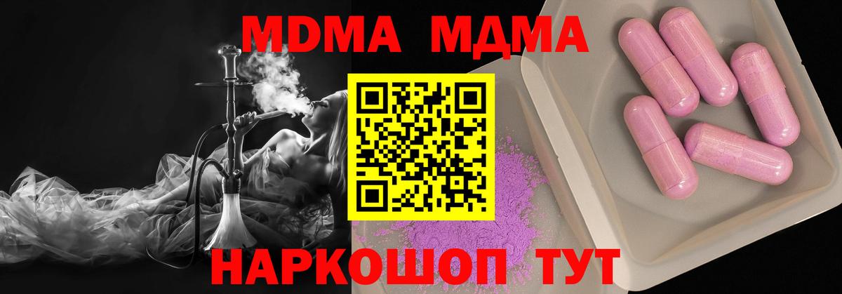 Кузнецк  МДМА молли  Вход с VPN 