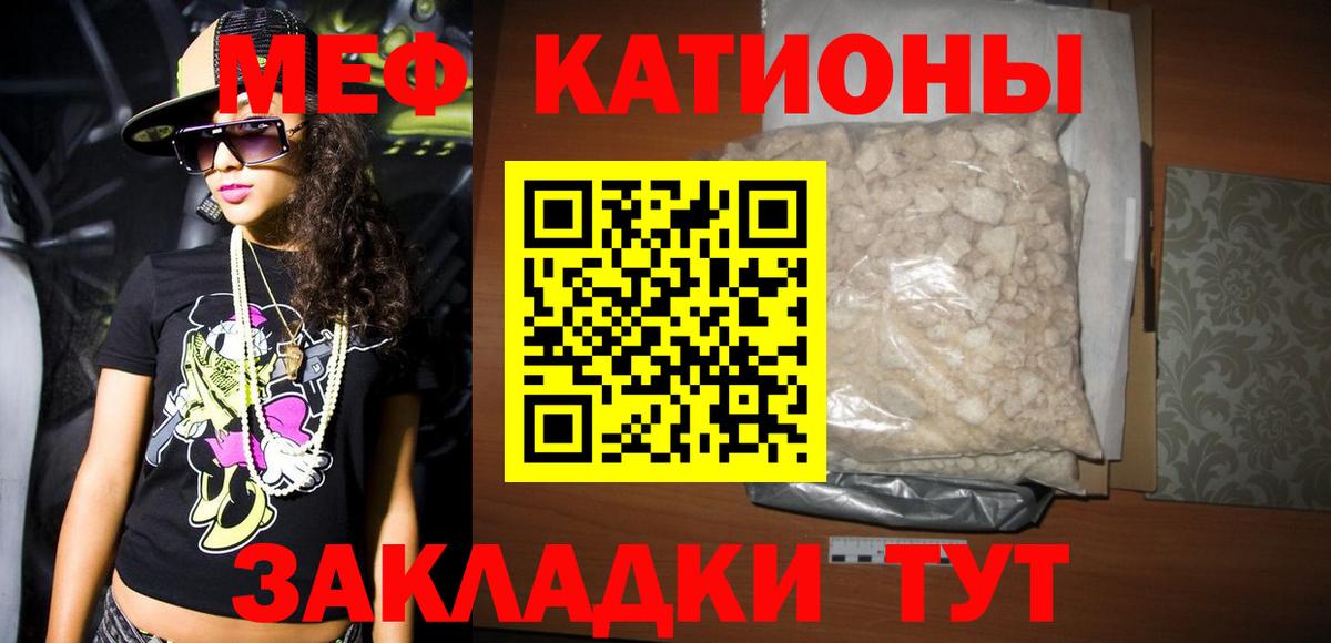 Кузнецк  Меф mephedrone  МЕФ  Вход с VPN 