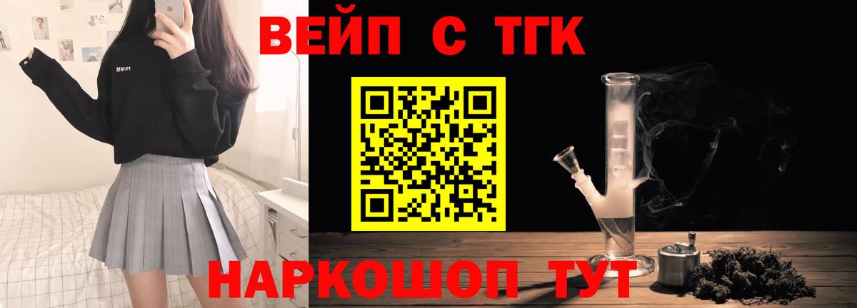Дистиллят ТГК жижа  Вход с VPN  продажа наркотиков  Кузнецк  Дистиллят ТГК Wax 
